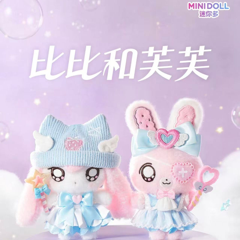 Collectible Collection - IN STOCK MINIDOLL Bibi Fufu Magical
