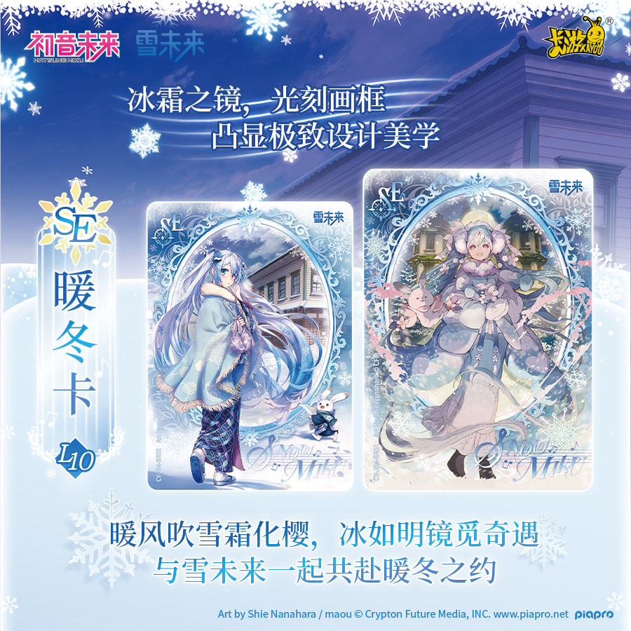 100% Authentic KAYOU Hatsune M - огляд і ціна Vintage Collectible Cards