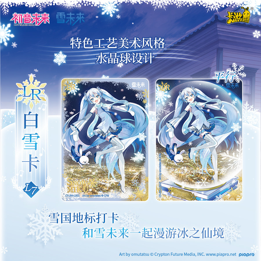 100% Authentic KAYOU Hatsune M - огляд і ціна Vintage Collectible Cards